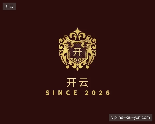 介绍开云官网